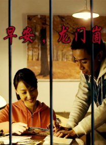 恶魔合约